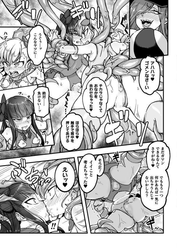 二次元コミックマガジン 人格排泄 意志なき肉人形と成り果てた正義の乙女 エロ画像 017