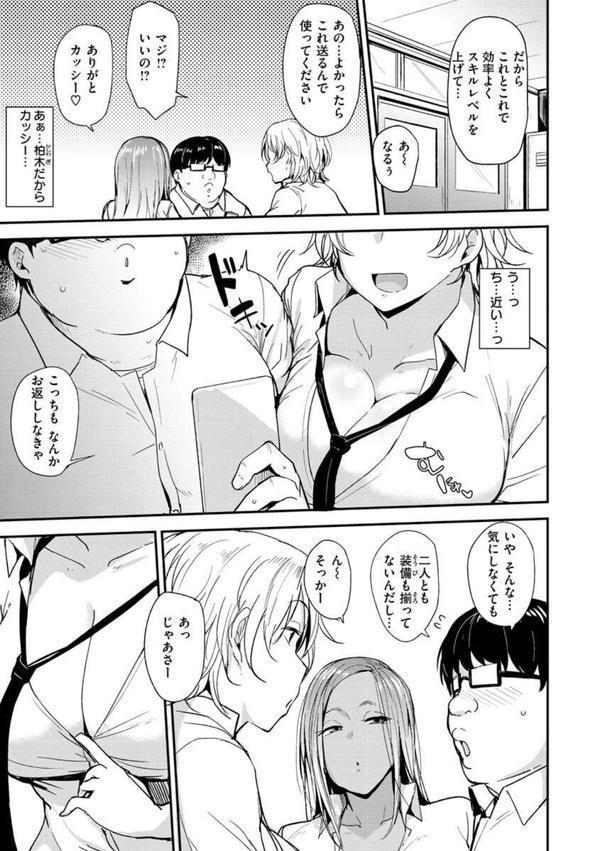 メス喰い〜肉色獣のようにハメられて〜 エロ画像 017
