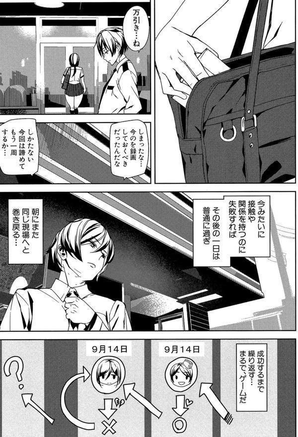 クライムガールズ【1話立ち読み付き】 エロ画像 017