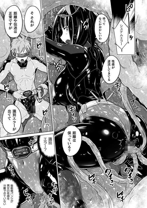 ぴっちりパンツイズム エロ画像 017