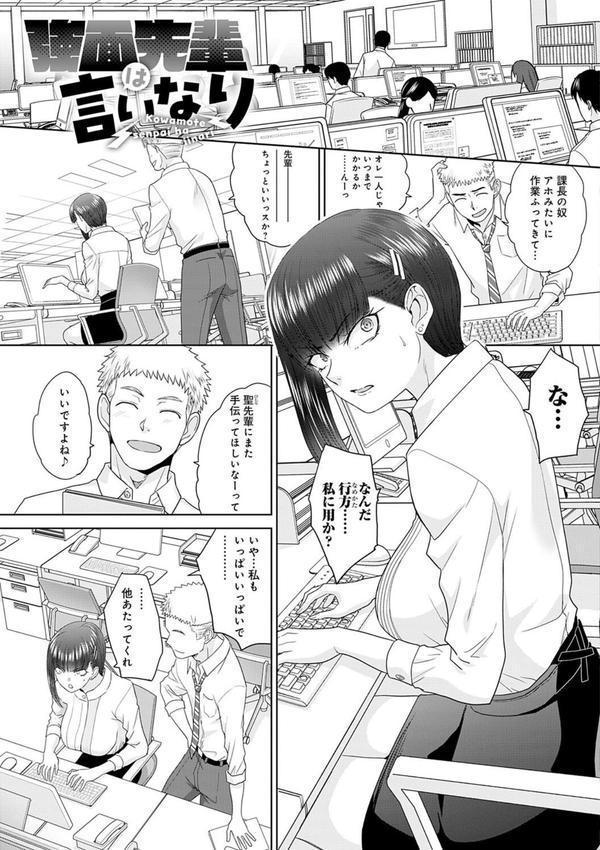 肉便器の高守さん【デジタル特装版】 エロ画像 017