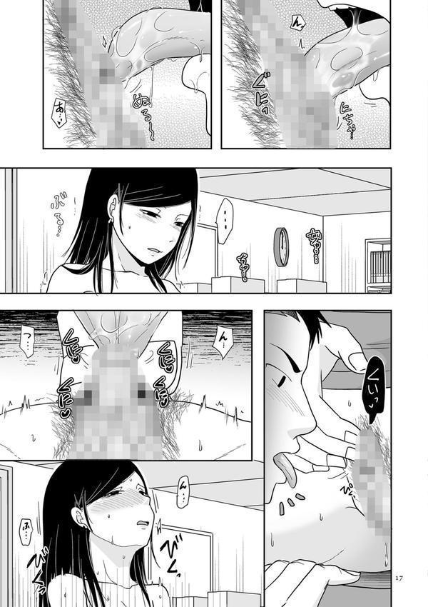 ×1彼女のシたい時【電子特装版】 エロ画像 017