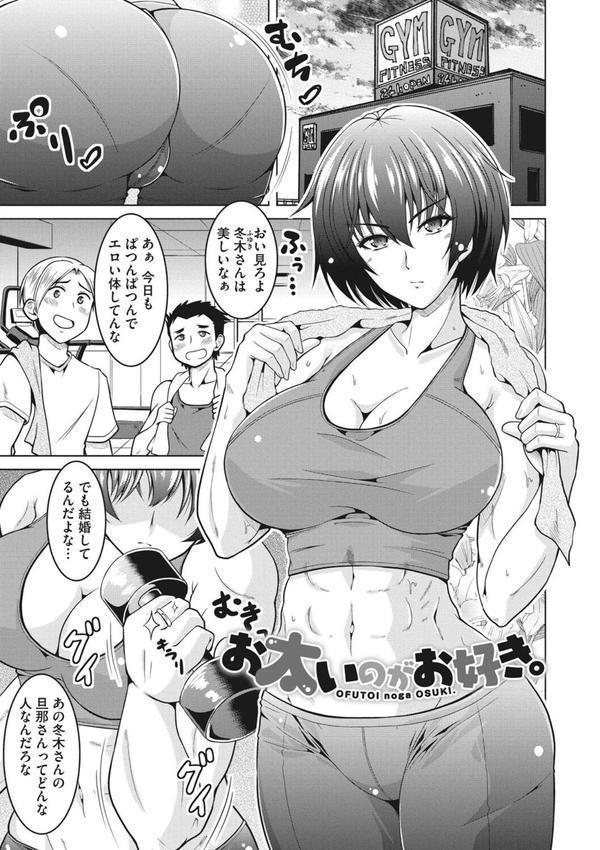 寝取られるなんてありえない エロ画像 016