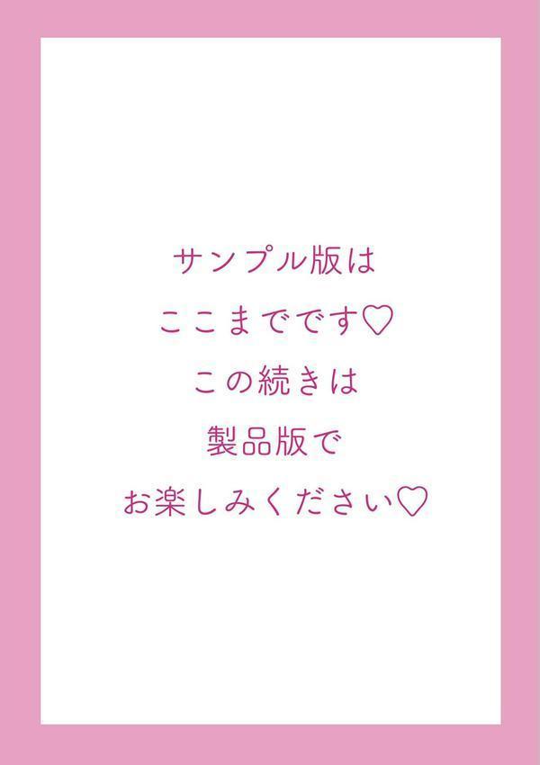 Virginity【FANZA限定・デジタル版】 エロ画像 017