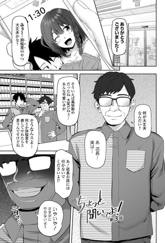 私をセフレにしてみない？ 【FANZA限定】【デジタル特装版】 エロ画像 017
