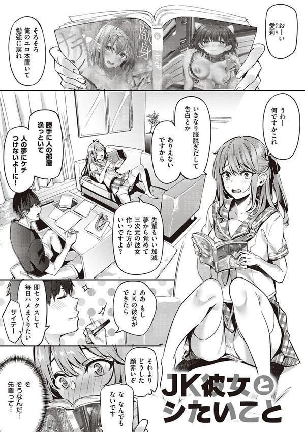 従順ナデシコ 【デジタル特装版】 エロ画像 017