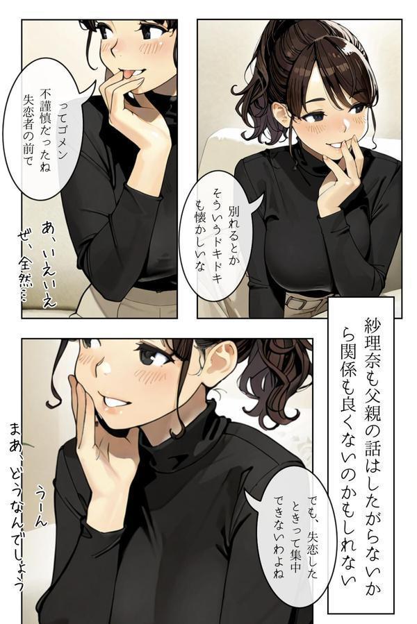 人妻にある性欲 合冊R指定版 エロ画像 017