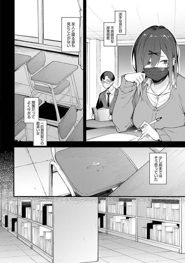 淡く、濃い、恋。【デジタル特装版】 エロ画像 015