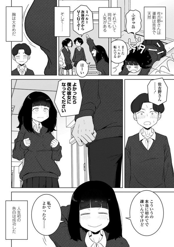 恋と性欲の季節【デジタル版】 エロ画像 014