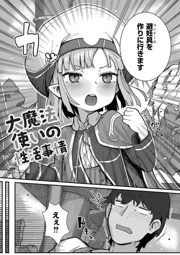 だって異種だもん エロ画像 016