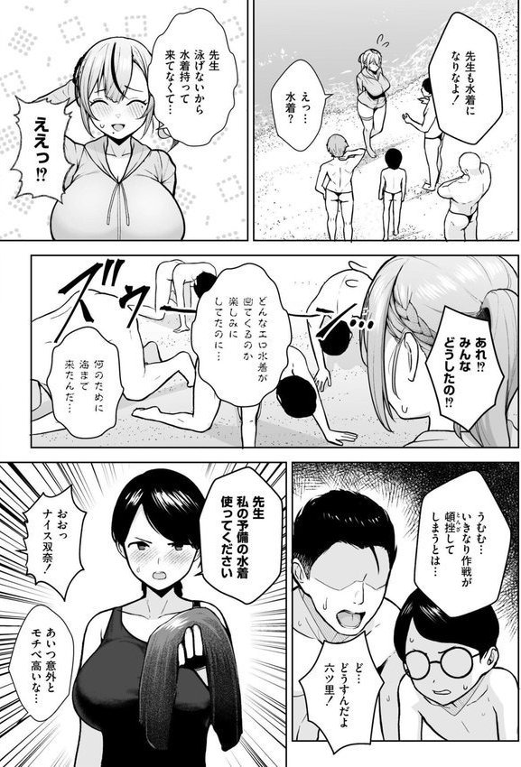 3年イカ組カキタレ先生complete エロ画像 016