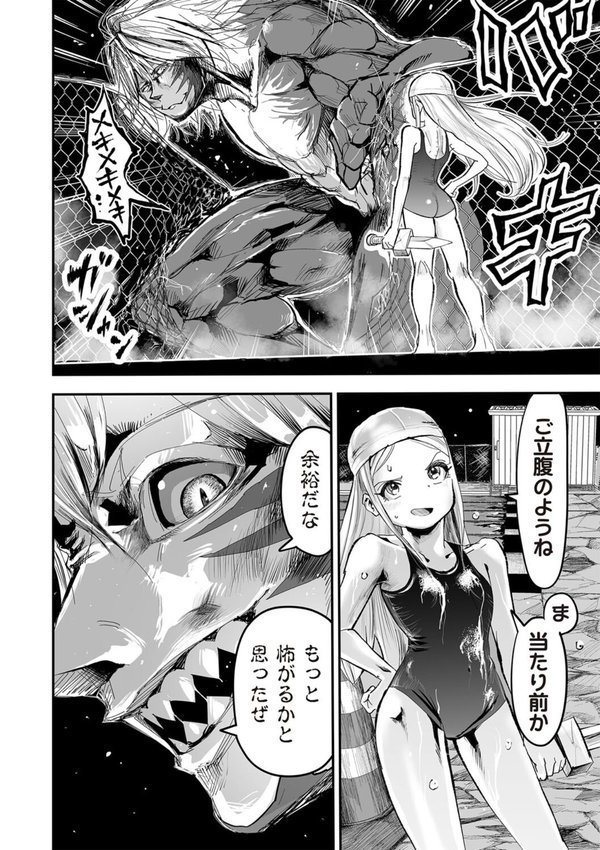 COMICネクロシスvol.29 エロ画像 016
