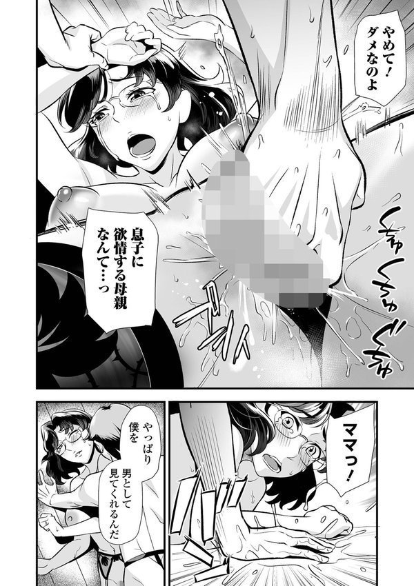 ママンとスクール交尾 エロ画像 016