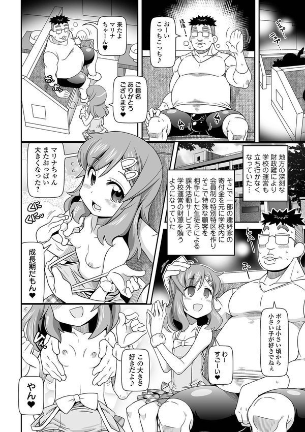 ろーりすく・ろーりたーん エロ画像 016