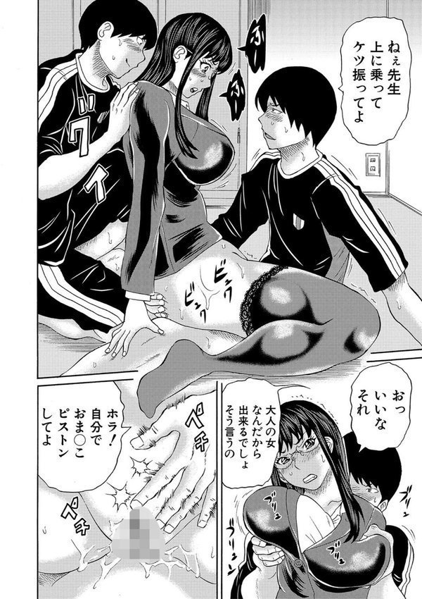 女教師ムリヤリ乱交 エロ画像 016