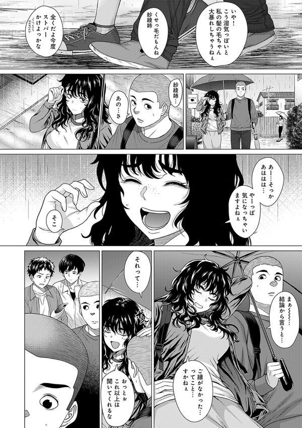 ホンキみせてよ【デジタル特装版】 エロ画像 003