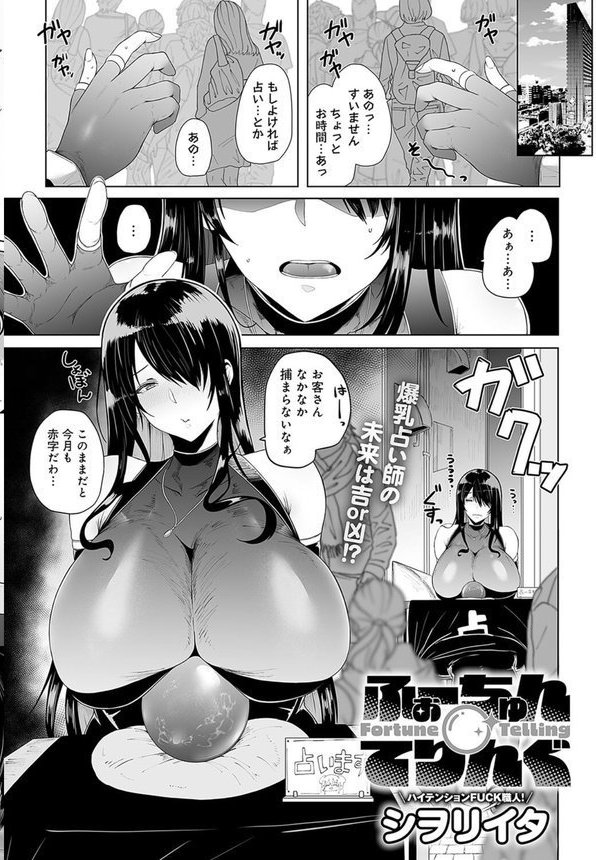comicアンスリウム Vol.140 2024年12月号 エロ画像 015