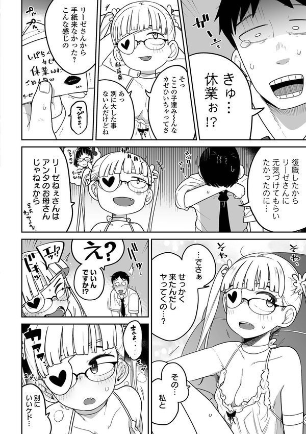 ドン底少女の唄 エロ画像 016