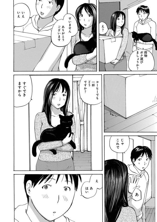 奥さんに食べられたい エロ画像 016