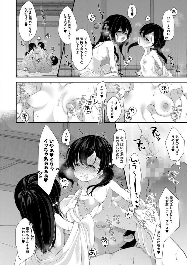 無垢な少女は堕とされる エロ画像 015