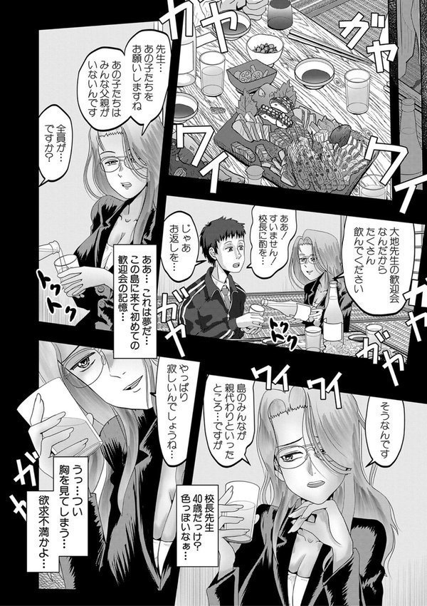 ちびっ娘ハーレム孕ませ島 エロ画像 015