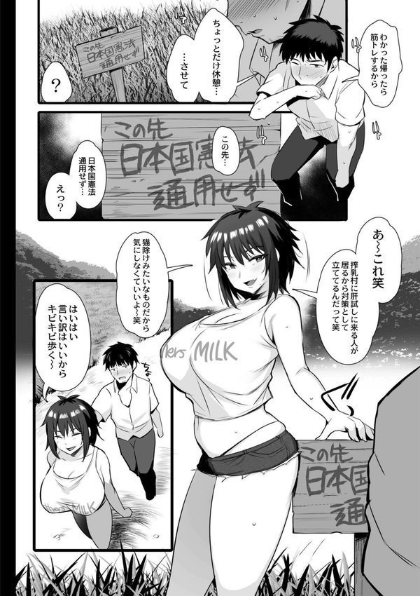 ねぇ、どんな味か知ってる？ エロ画像 016