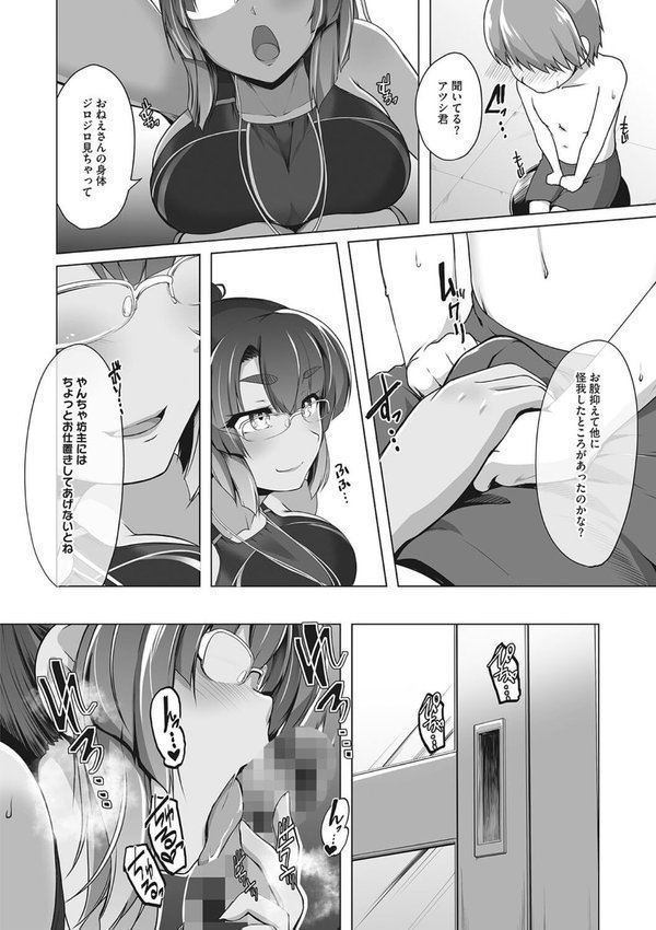 競泳フラストレーション エロ画像 015
