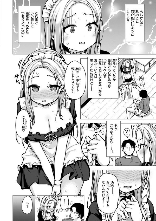 交尾のために生きている エロ画像 016