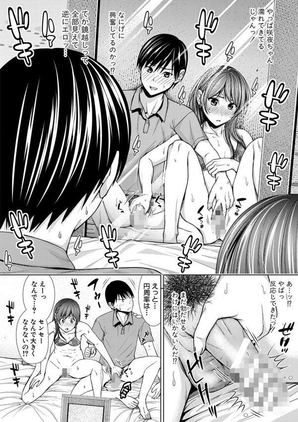 ナマイキだけどHな事に興味津々な年下 エロ画像 015