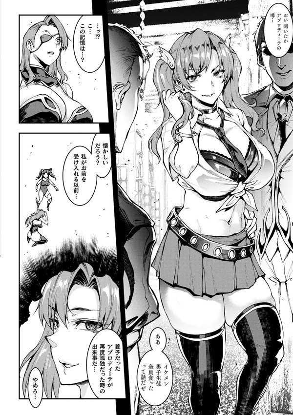 雷光神姫アイギスマギア―PANDRA saga 3rd ignition― エロ画像 014