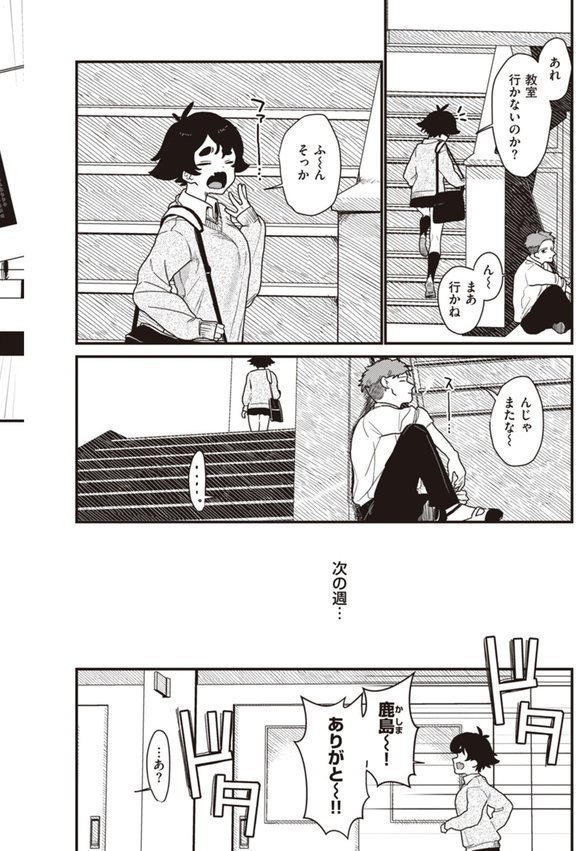 わからせて。 エロ画像 016