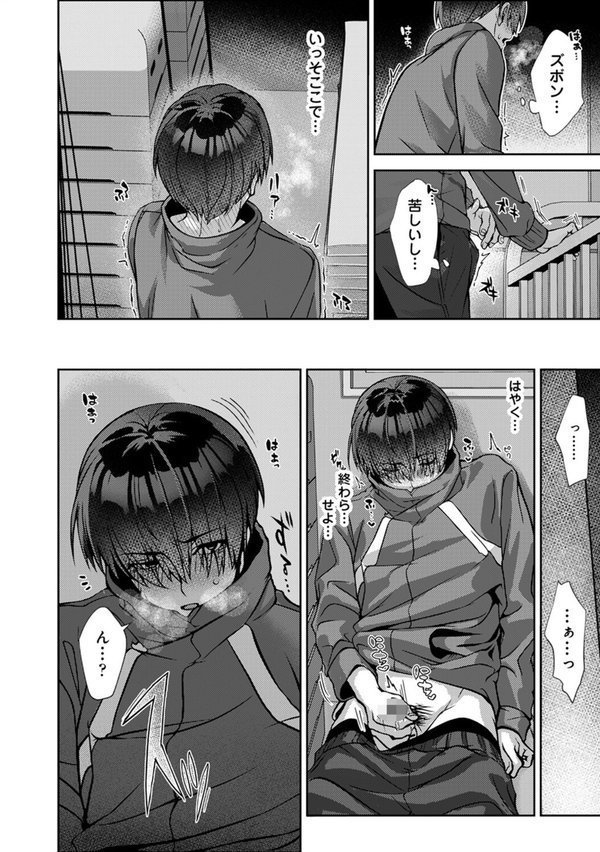 あまあま小悪魔 エロ画像 016