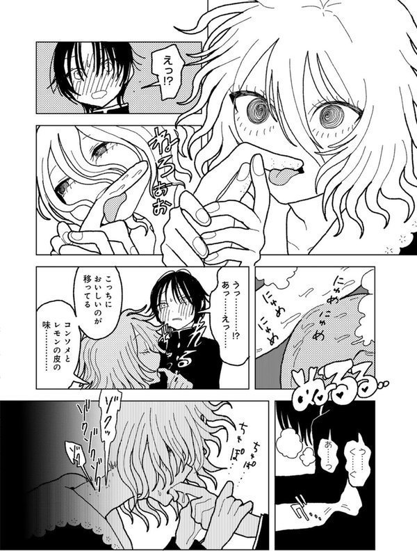 プラスチックより透明な爆弾 【単話】 エロ画像 016