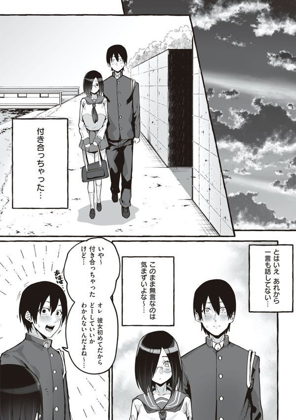 ＃純愛カノジョ エロ画像 016