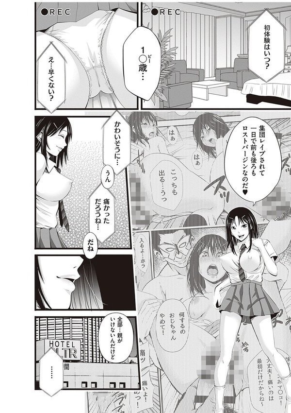 金欲学園 【デジタル特装版】 エロ画像 016