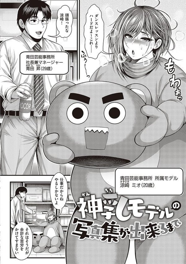 ありがとう、神乳。 エロ画像 016