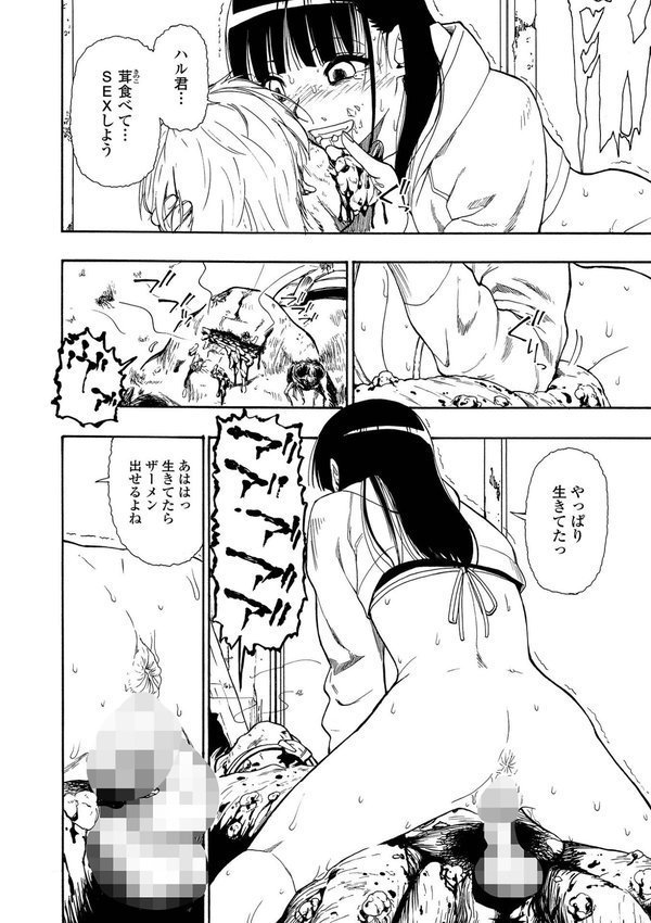 コミックMate L Vol.63 エロ画像 016