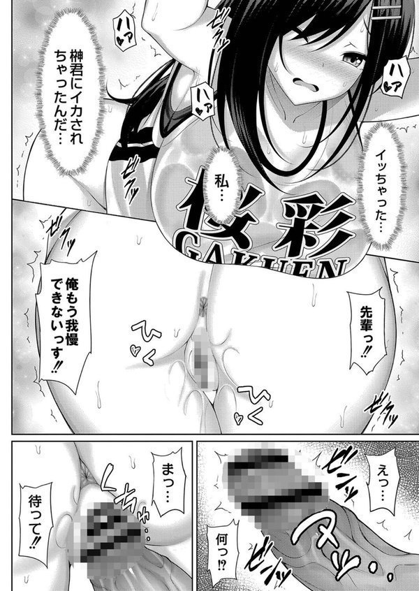 理想のだいすきっ！ 【デジタル特装版】 エロ画像 015