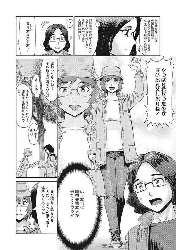 熟妻下宿童貞喰い エロ画像 015