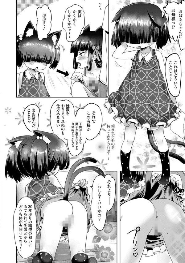 あやかしえにし【FANZA限定特典付き】 エロ画像 016