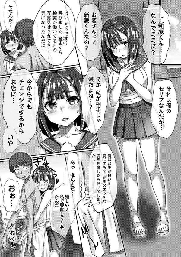 時間停止学園で女体ハーレム エロ画像 016