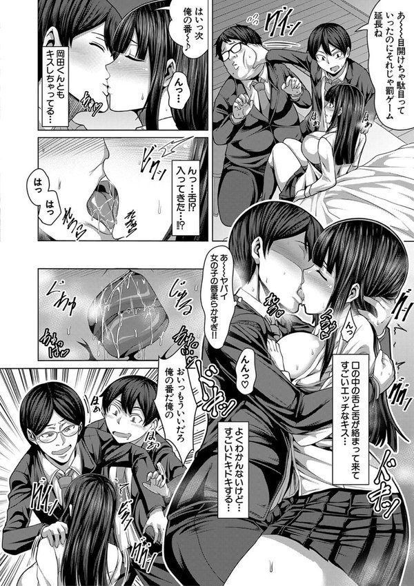 押せばヤれる娘 エロ画像 015