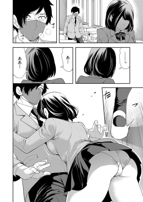 即ハメ！催●チートでヤリまくるっ エロ画像 016
