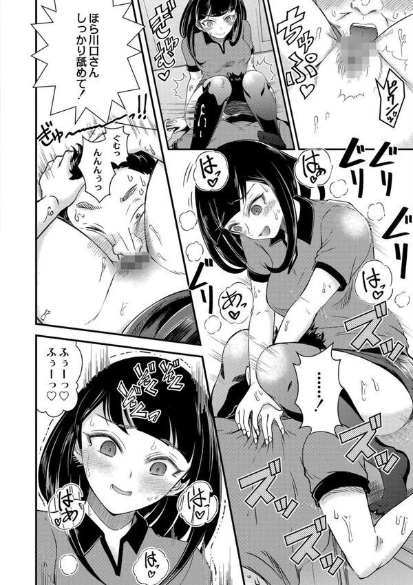 私以外で抜いちゃダメ。 エロ画像 016