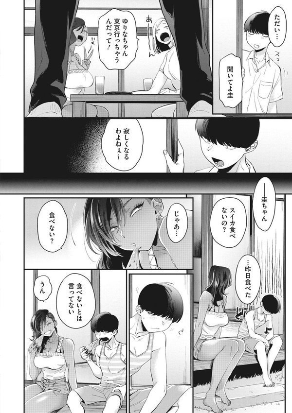 黒ギャルアラカルト エロ画像 016
