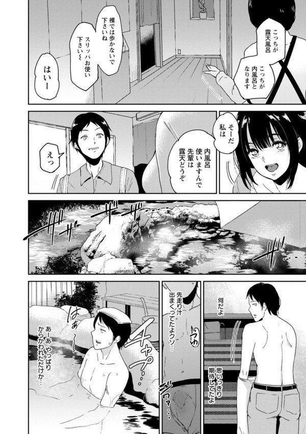 性愛温泉 エロ画像 015