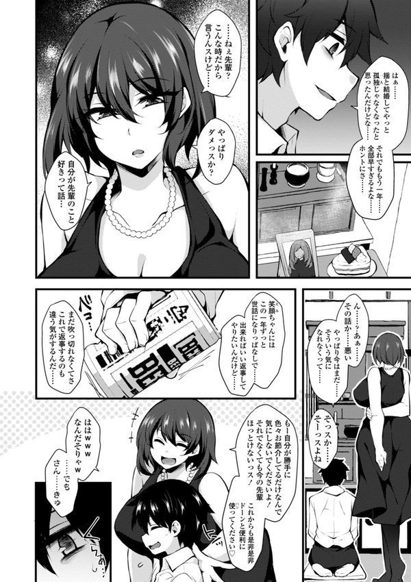 女の子が強（エロ）いッッ◇【デジタル版】 エロ画像 016
