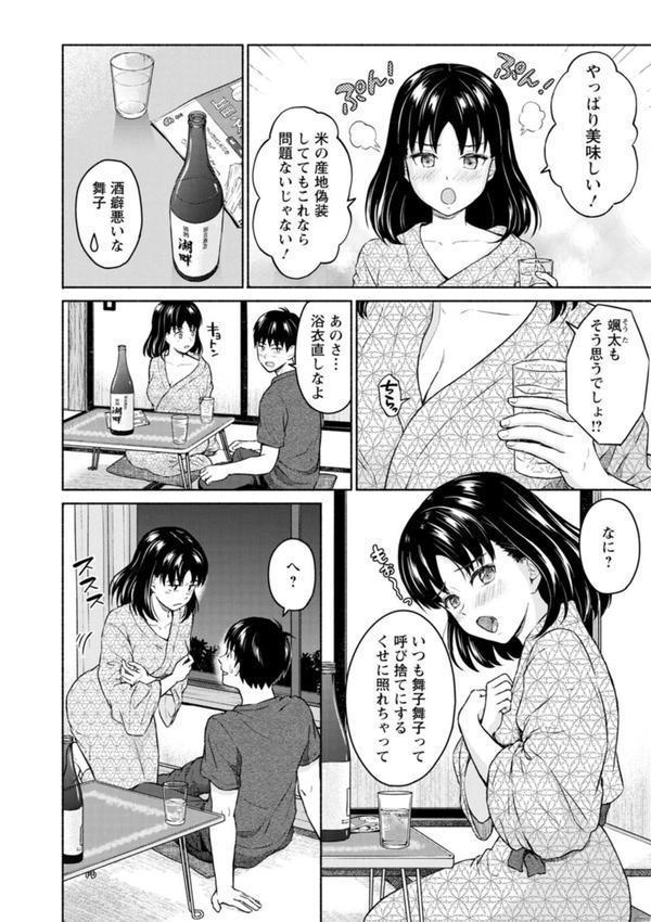 胸いっぱいの愛を エロ画像 016