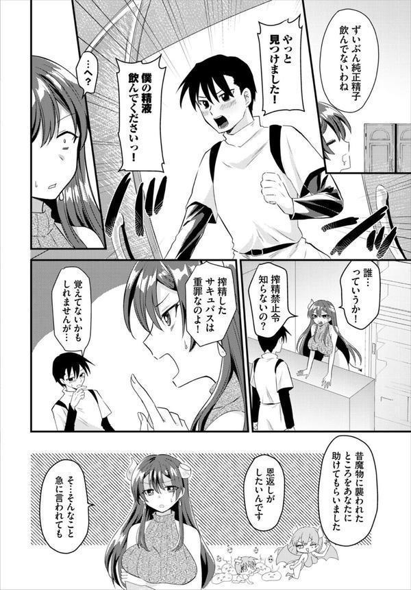 ダンジョン攻略はSEXで！！ VOL.25 エロ画像 016