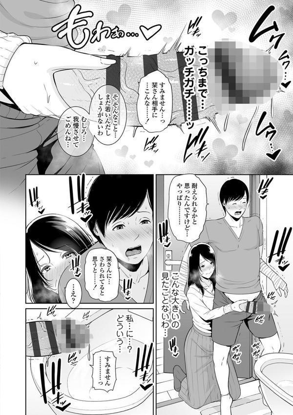 断れない母【FANZA限定特典付き】 エロ画像 016